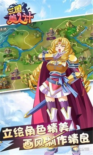 三国美人计qq游戏大厅版