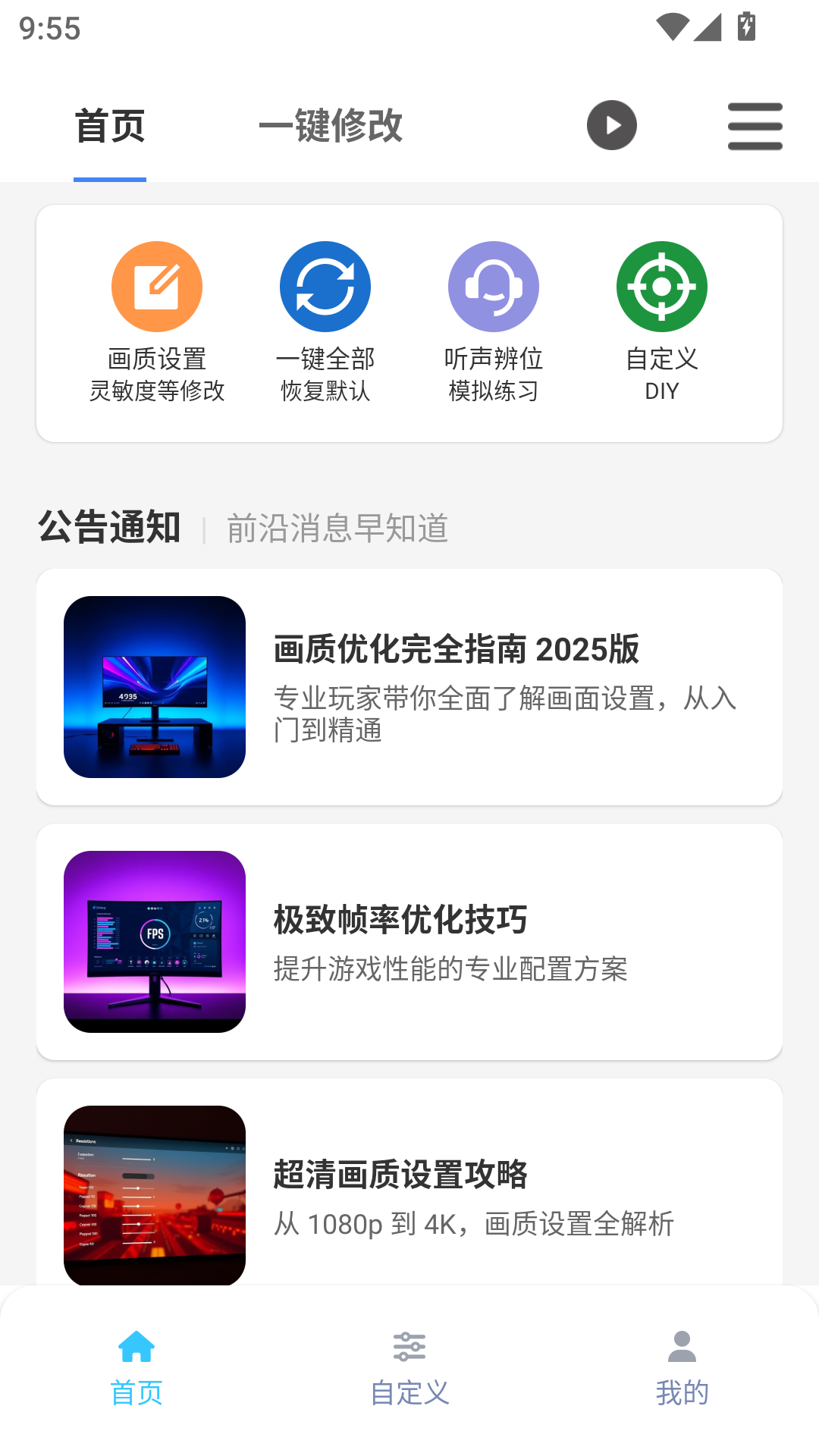 画质魔盒