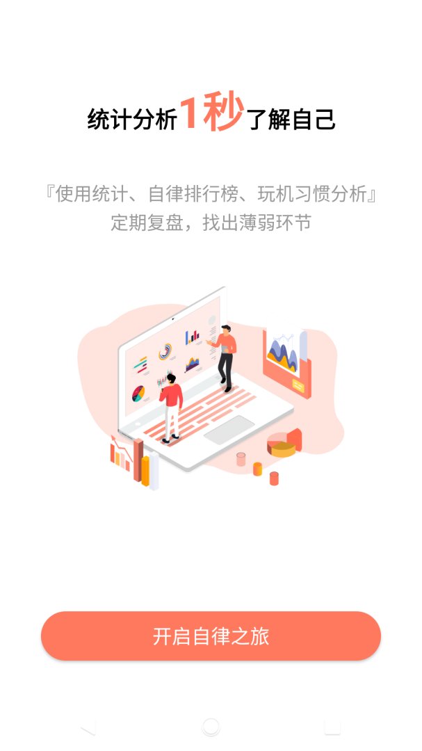 不做手机控