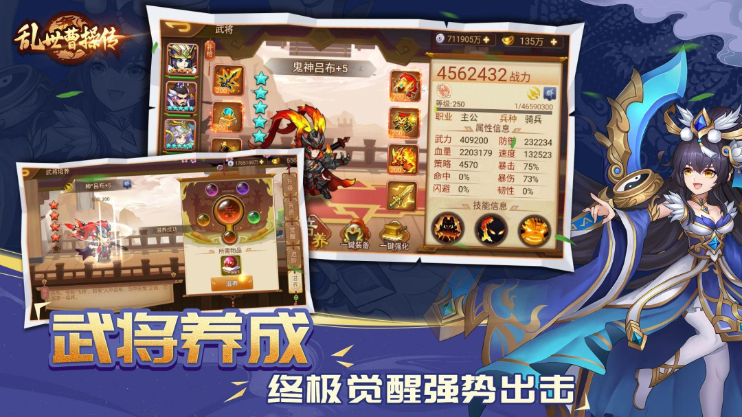 乱世曹操传九游渠道版