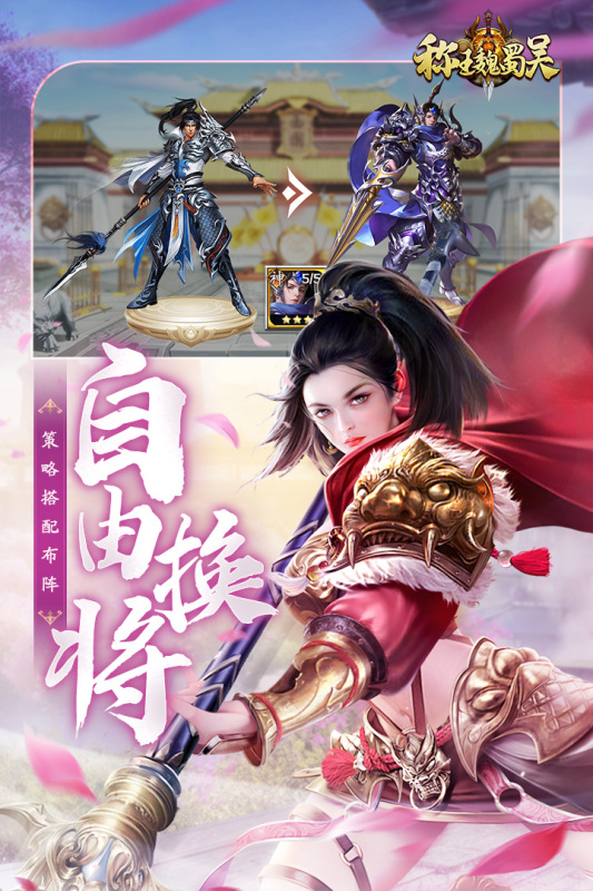 称王魏蜀吴（内置0.1折送魔吕布）