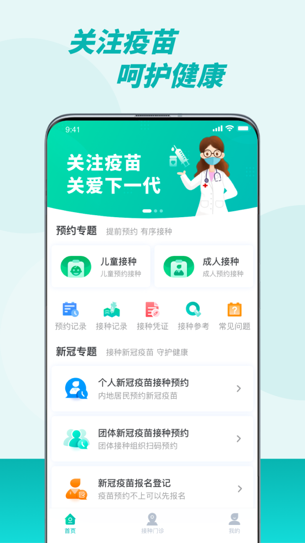 粤苗(hpv疫苗预约)