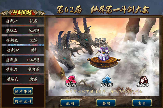 蜀山传奇(仙道之途)