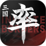 率土之滨(百家社全服上线)