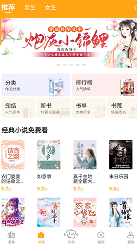 猫眼看书听书版