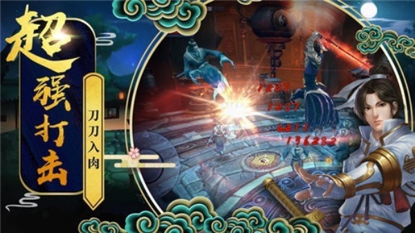 剑气除魔qq登录版