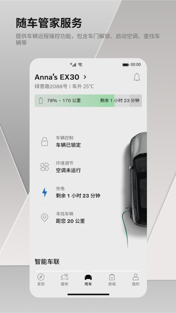 沃尔沃汽车