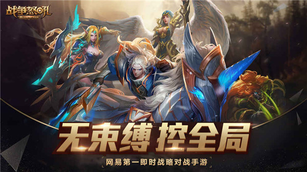 战争怒吼体验版