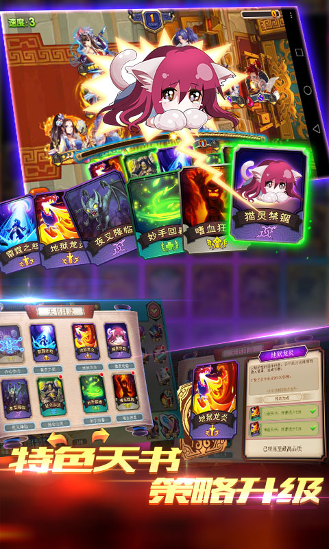 三国封魔传外服