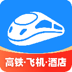智行火车票精简版