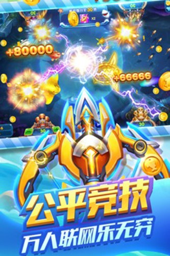 趣味捕鱼达人优世