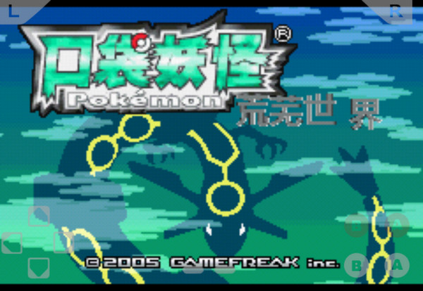 口袋妖怪荒芜的世界修改版