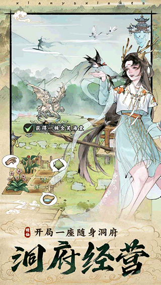 修真江湖2(炼丹炼器)