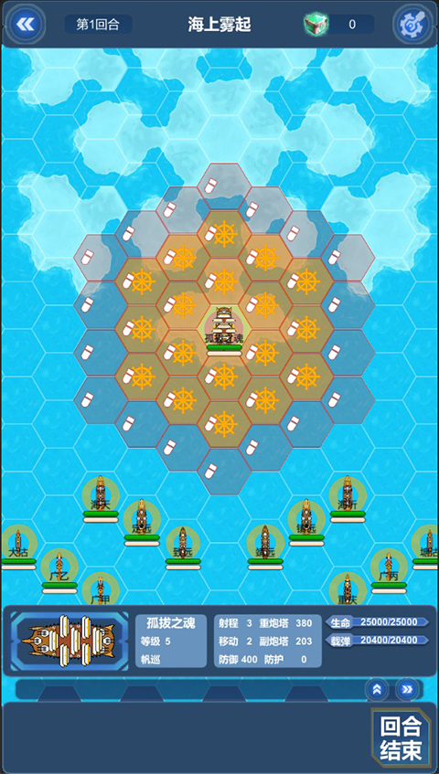 北洋海战棋升级版