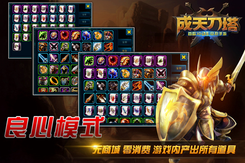 成天刀塔九游版