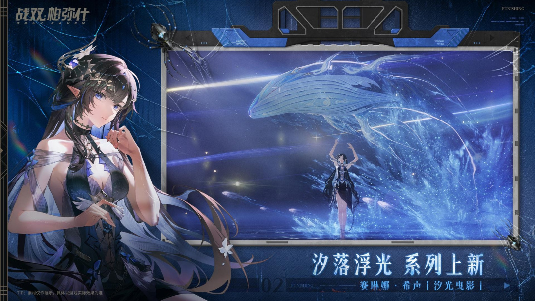 战双帕弥什台服