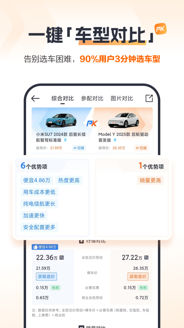 太平洋汽车