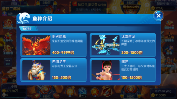 捕鱼传奇官方版