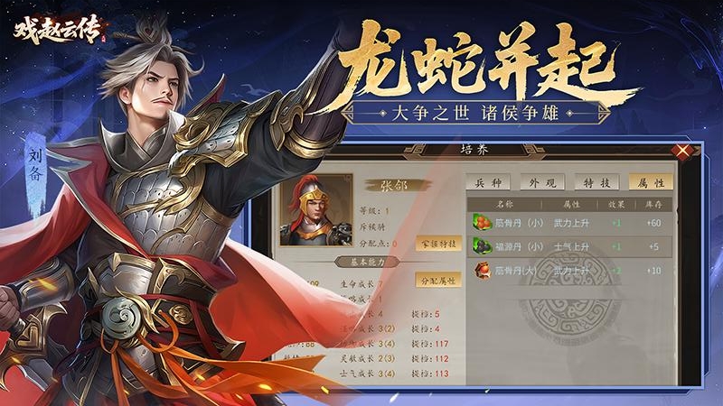 三国戏赵云传(法术追击)