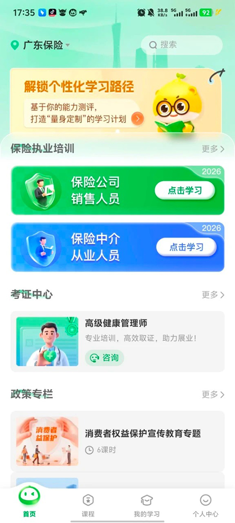 栗子学院