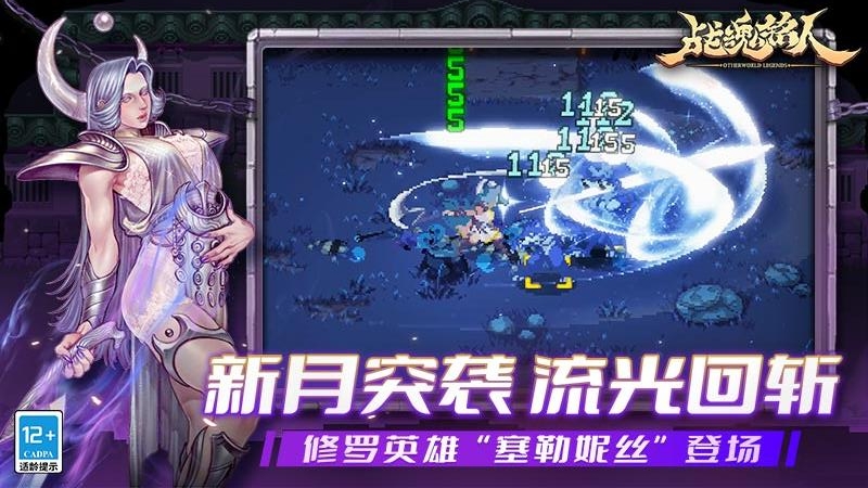 战魂铭人渠道服