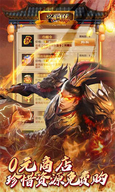 兴唐情缘内购版