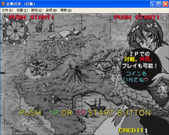 企鹅兄弟中文版