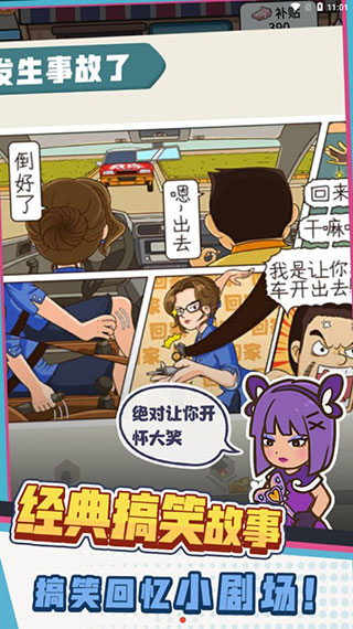 驾校模拟器中国版