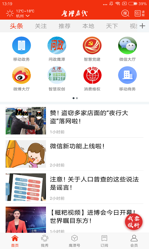 鹰视天下