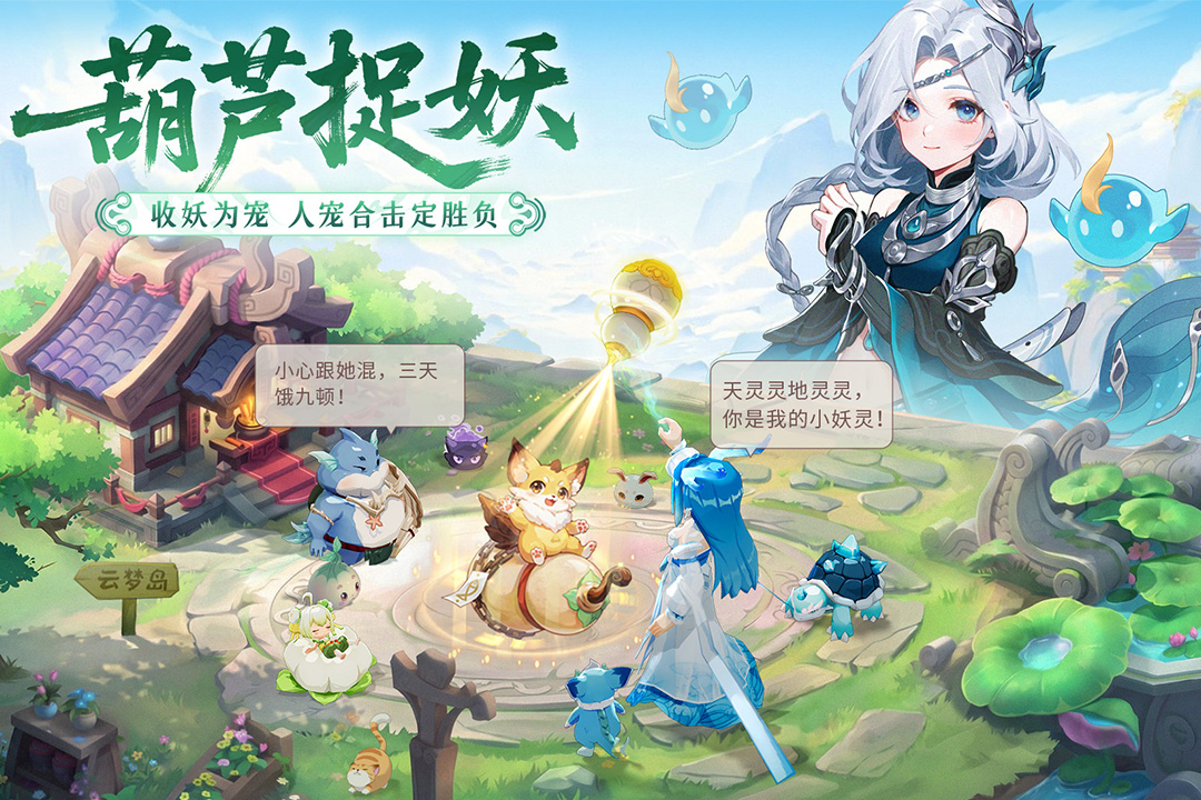 长安幻想最新版
