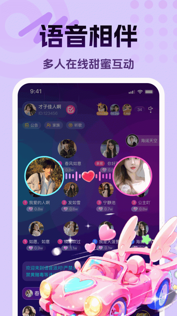 好享聊企业级