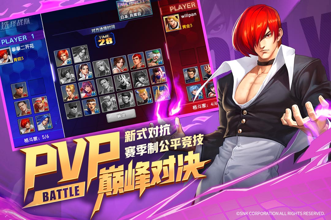 拳魂觉醒网易版