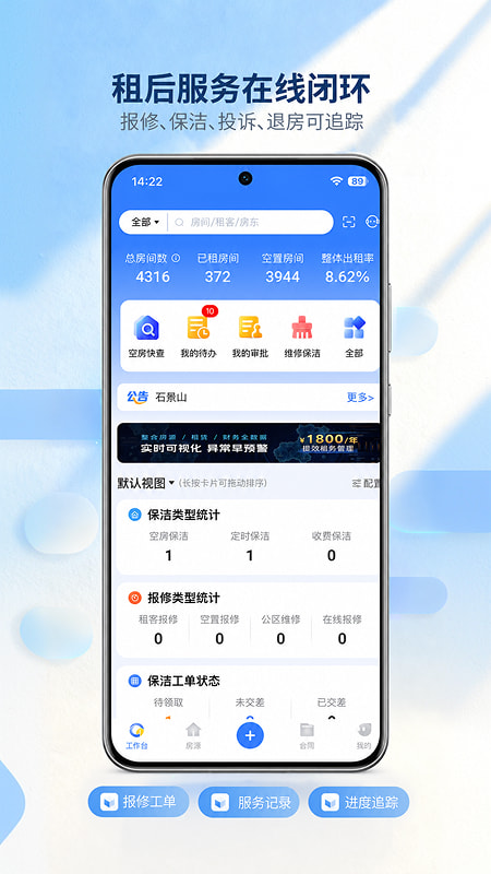 全房通极速版