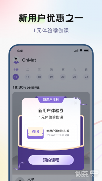 昂迈特瑜伽健身