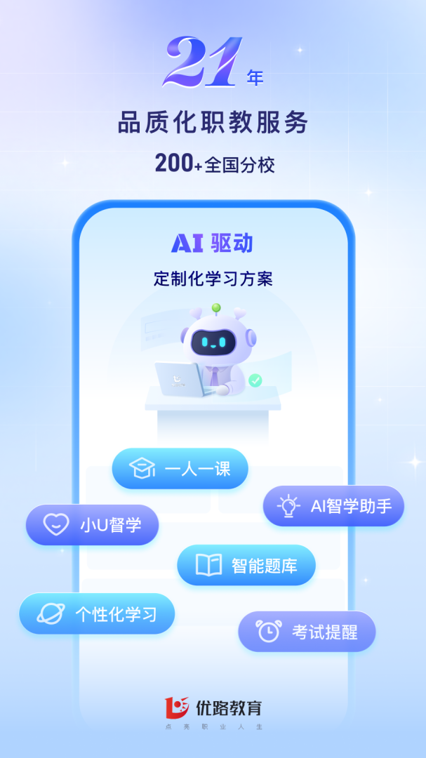 优路教育