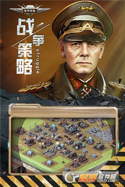 装甲联队online(战争策略)