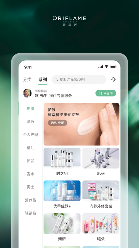移动欧瑞莲