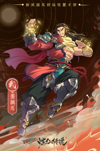 炼仙传说折扣版