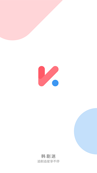 韩剧迷投屏版