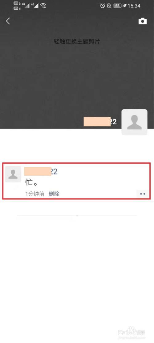 为什么有的微信没有朋友圈