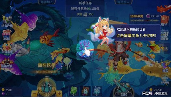 捕鱼大决战狂暴版