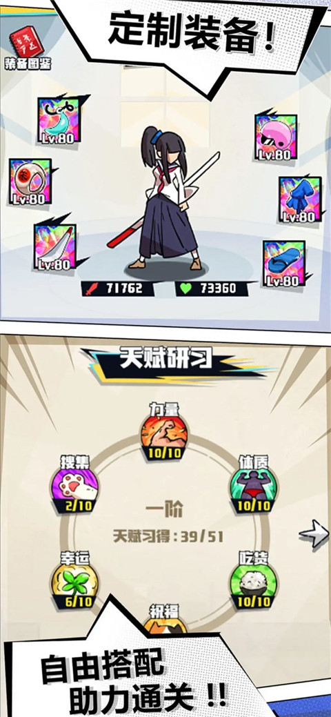 疾风战纪手游狂玩版