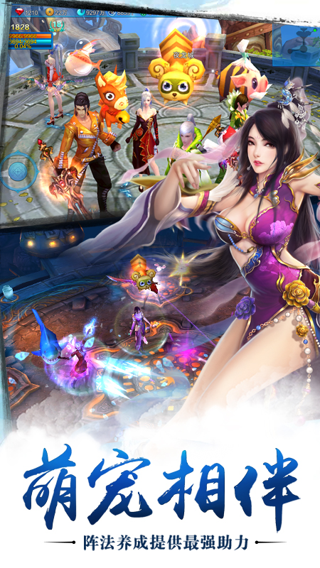 苍穹之剑手游官方版