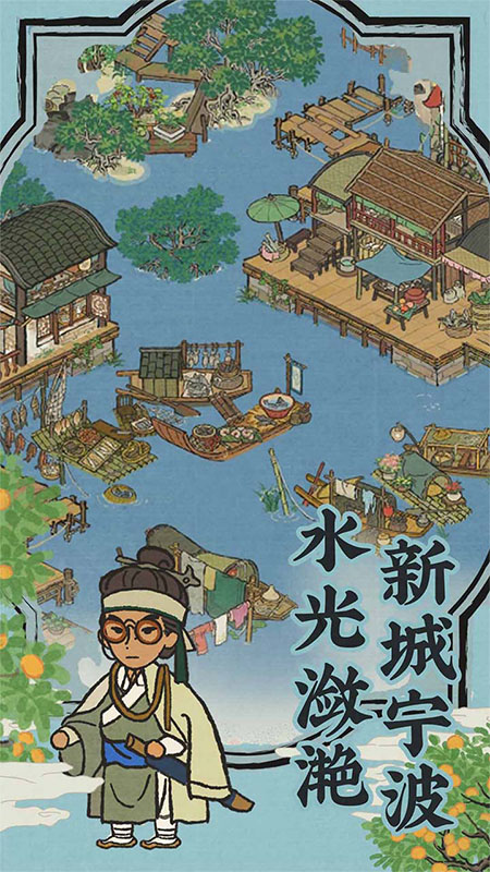 江南百景图港服