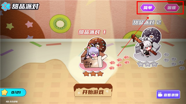 盲盒派对官方版