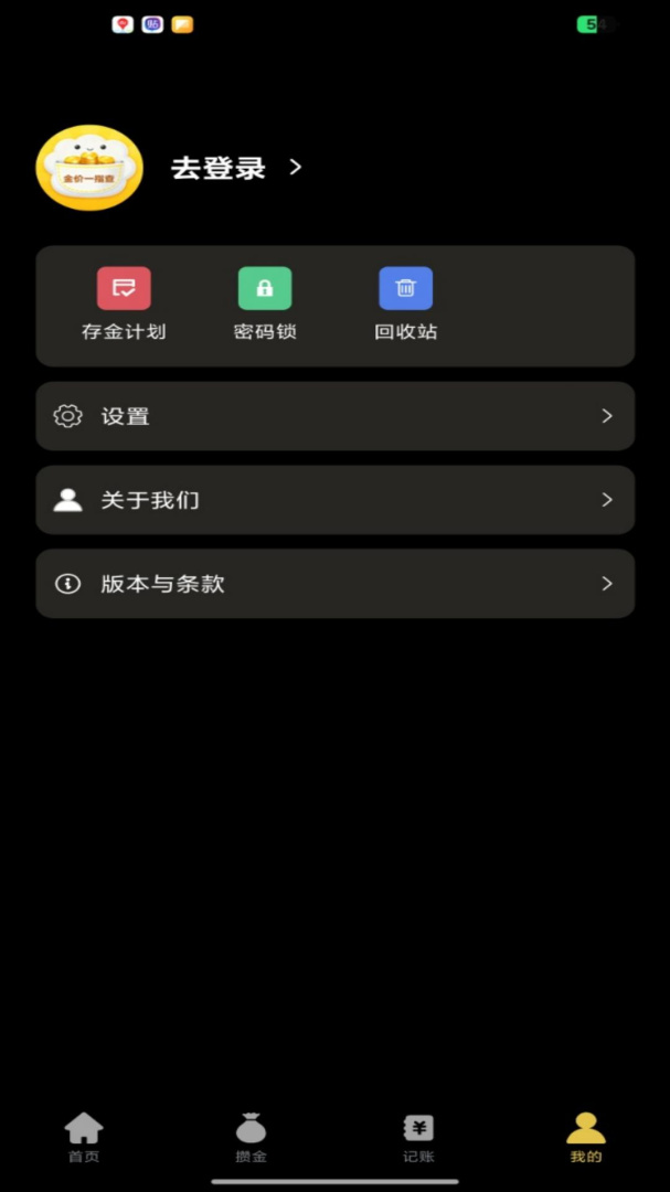 金价一指查系统app
