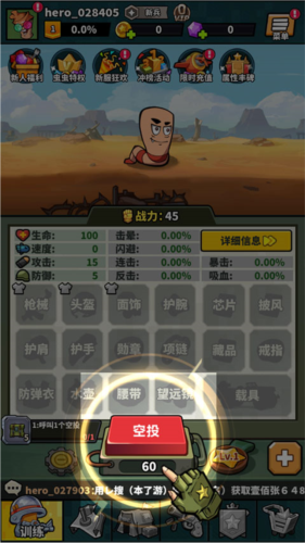 虫虫大作战2九游版