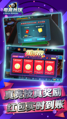 电竞台球内置菜单版