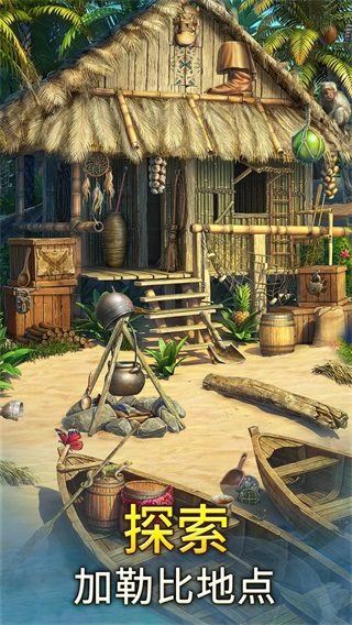 遗世珍宝The Hidden Treasures