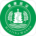 健康武汉居民版